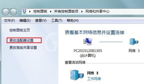 win7默认网关不可用的处理教程分享截图