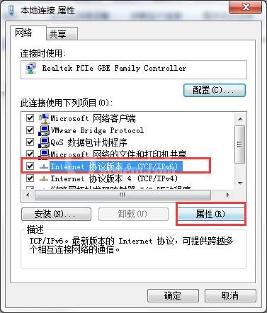 win7默认网关不可用的处理教程分享截图