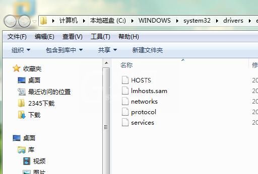 win7查找hosts文件的操作步骤截图