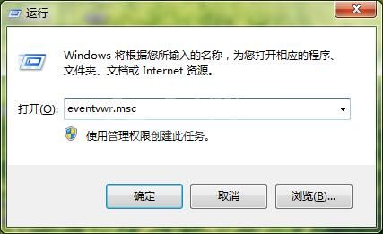 win7关机出现错误的解决技巧截图