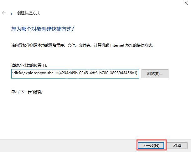 win10自带浏览器添加到桌面的操作流程截图