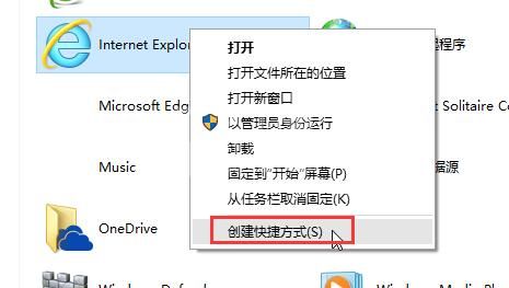 win10自带浏览器添加到桌面的操作流程截图