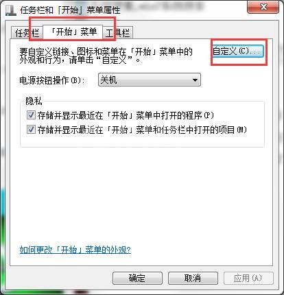 win7系统搜索速度进行优化的方法截图