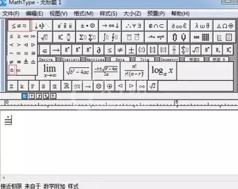 MathType编辑等号带点的详细操作过程截图