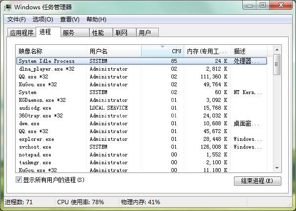 win7自动更新后黑屏的处理教程分享截图