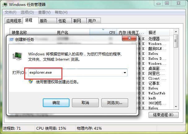 win7自动更新后黑屏的处理教程分享截图