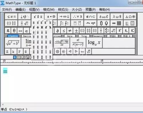 MathType编辑等号带点的详细操作过程截图