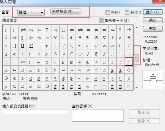 MathType编辑等号带点的详细操作过程截图