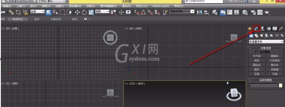 3dmax将命令添加到修改器集中的操作方法截图