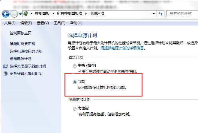 win7系统下给CPU降温的方法截图