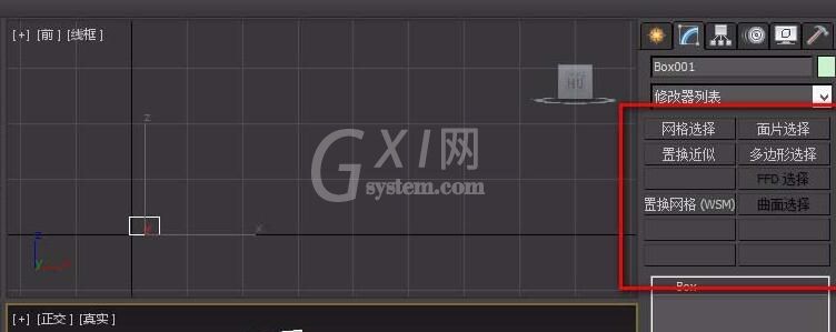 3dmax将命令添加到修改器集中的操作方法截图