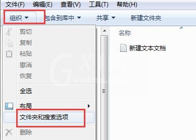 win7系统打开文件弹出新窗口的解决技巧截图