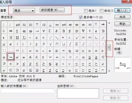 MathType编辑拉普拉斯变换符号的详细方法截图