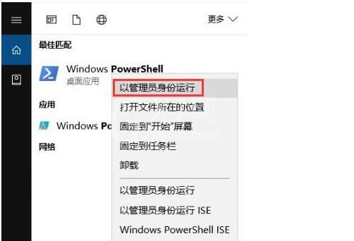 win10恢复被卸载的内置应用的操作方法截图