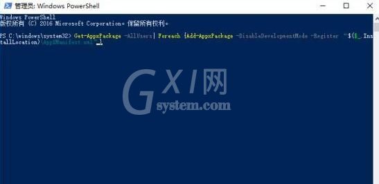 win10恢复被卸载的内置应用的操作方法截图