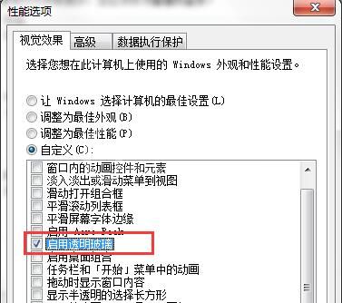 win7系统开启透明玻璃的操作步骤截图