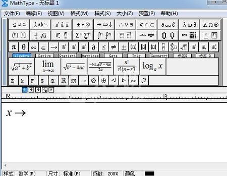 MathType编辑无穷符号的操作方法截图