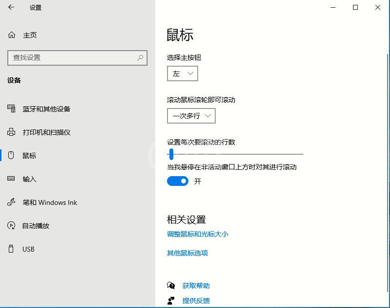 WIN10实用小功能的详细内容截图