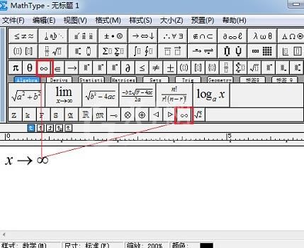 MathType编辑无穷符号的操作方法截图