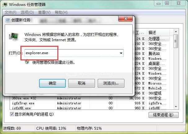 win7通知区域图标删除操作详解截图