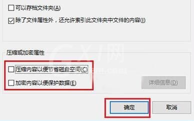 win10文件有蓝色双箭头进行清除的操作教程截图