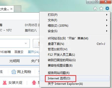 win7更改ie9默认的搜索提供程序的操作步骤截图