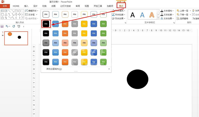 PPT绘制日环食的图文教程截图