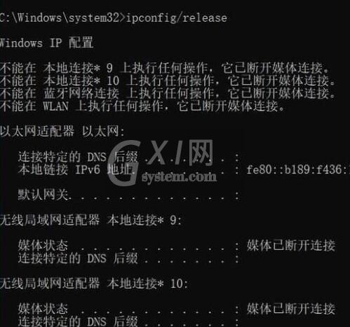 WIN10系统2004自动断网的处理操作方法截图