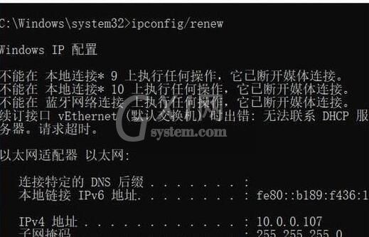 WIN10系统2004自动断网的处理操作方法截图