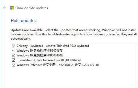 WIN10选择性安装更新的操作方法截图