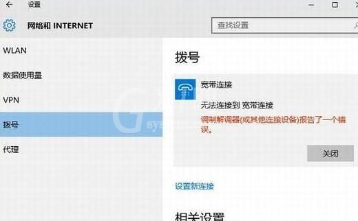 WIN10系统2004自动断网的处理操作方法截图