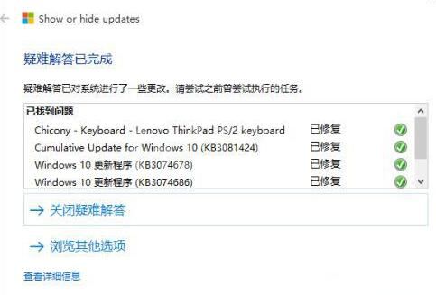 WIN10选择性安装更新的操作方法截图