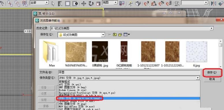 3dmax保存为jpg图片的详细操作内容截图