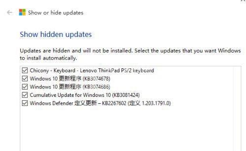 WIN10选择性安装更新的操作方法截图