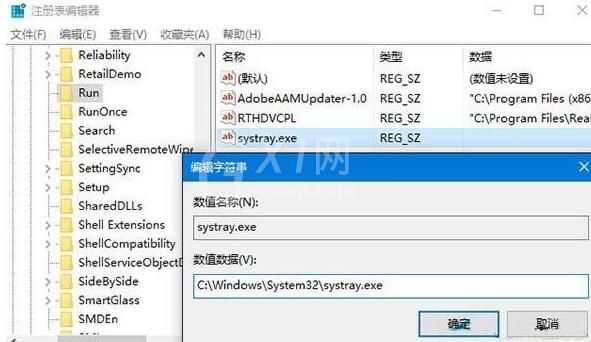 WIN10中找不到音量图标的处理操作截图