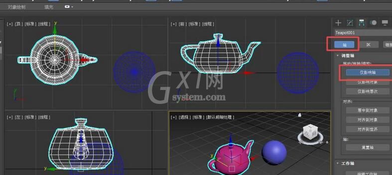 3dmax将一个物体轴心与另一个物体轴心重合的操作流程截图