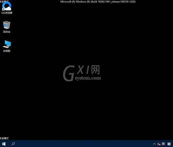 WIN10系统进入安全模式的操作教程截图