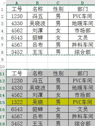 Excel复制粘贴时不复制隐藏数据的操作方法截图