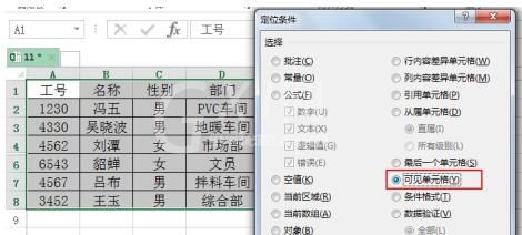 Excel复制粘贴时不复制隐藏数据的操作方法截图