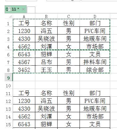 Excel复制粘贴时不复制隐藏数据的操作方法截图