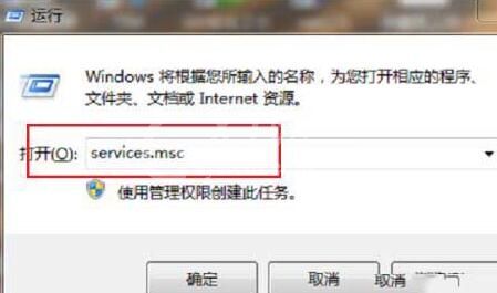 WIN10防火墙不能更改某些设置的处理操作内容截图