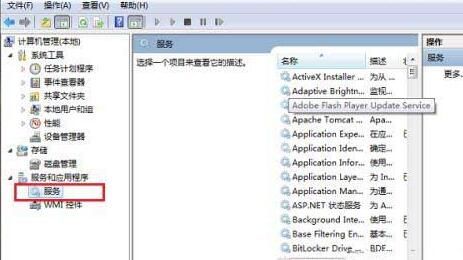 WIN10防火墙不能更改某些设置的处理操作内容截图