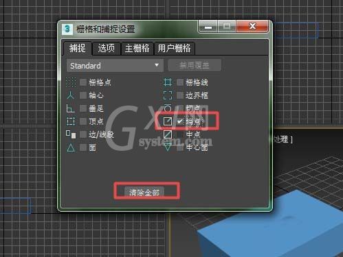 3dmax模型使用捕捉命令的详细操作内容截图