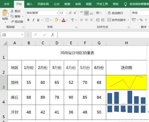 Excel插入迷你图的操作流程截图