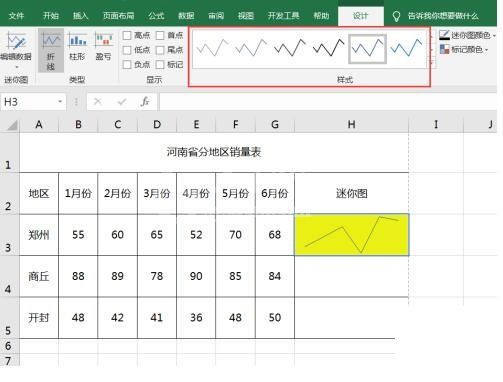 Excel插入迷你图的操作流程截图