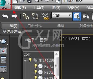 3dmax正确导入模型的操作方法截图