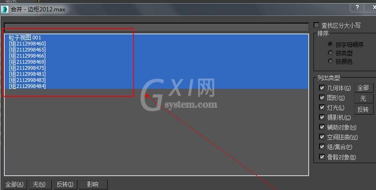 3dmax正确导入模型的操作方法截图