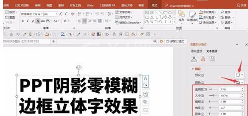 PPT制作阴影零模糊边框立体字效果的操作方法截图