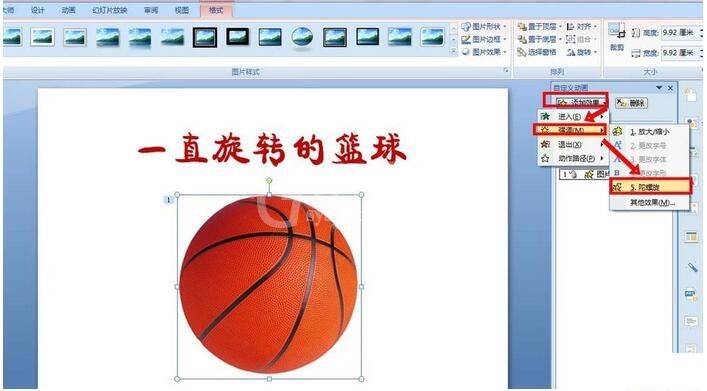 PPT设计篮球旋转动画的操作流程截图