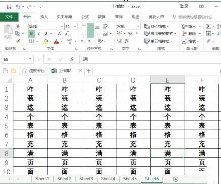 Excel快速选中全部工作表的操作方法截图